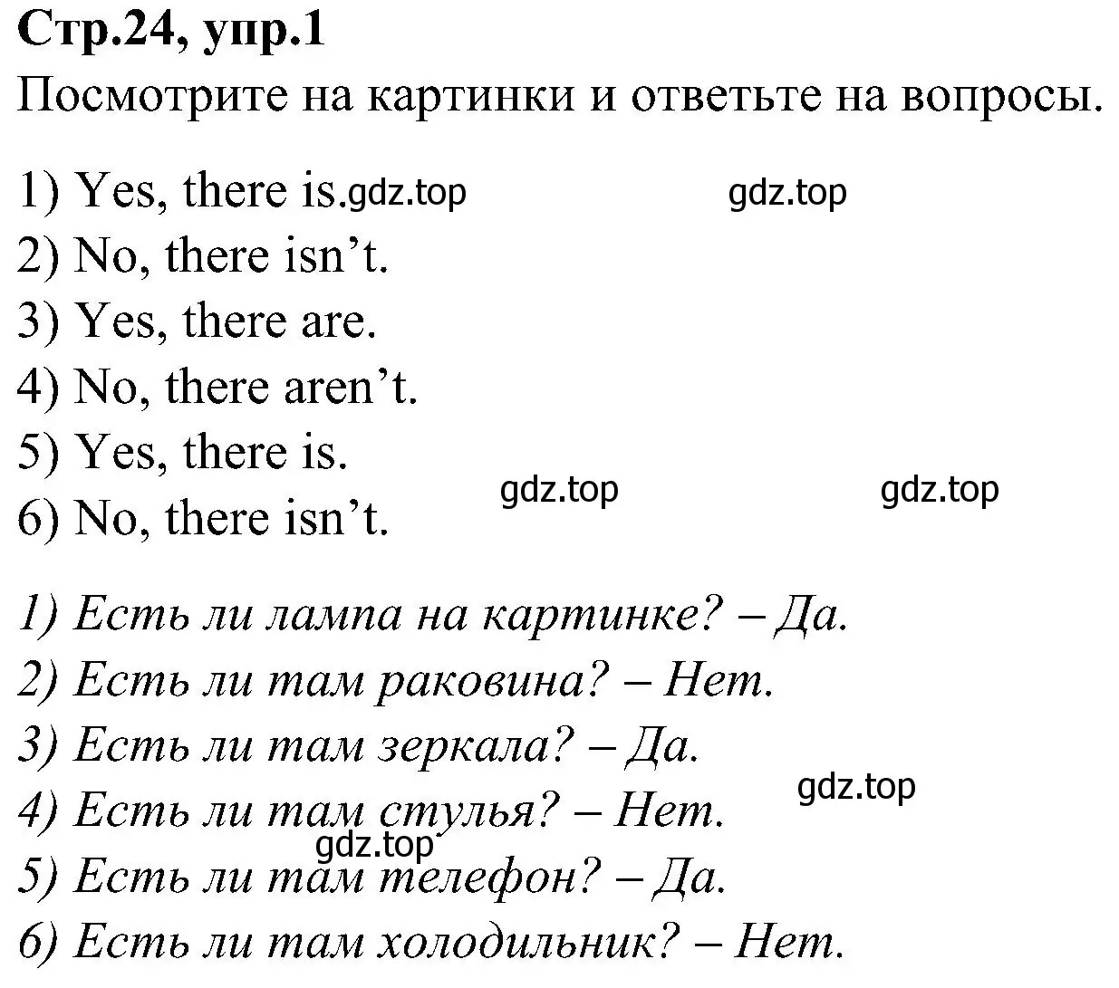 Решение номер 1 (страница 24) гдз по английскому языку 3 класс Баранова, Дули, учебник 2 часть