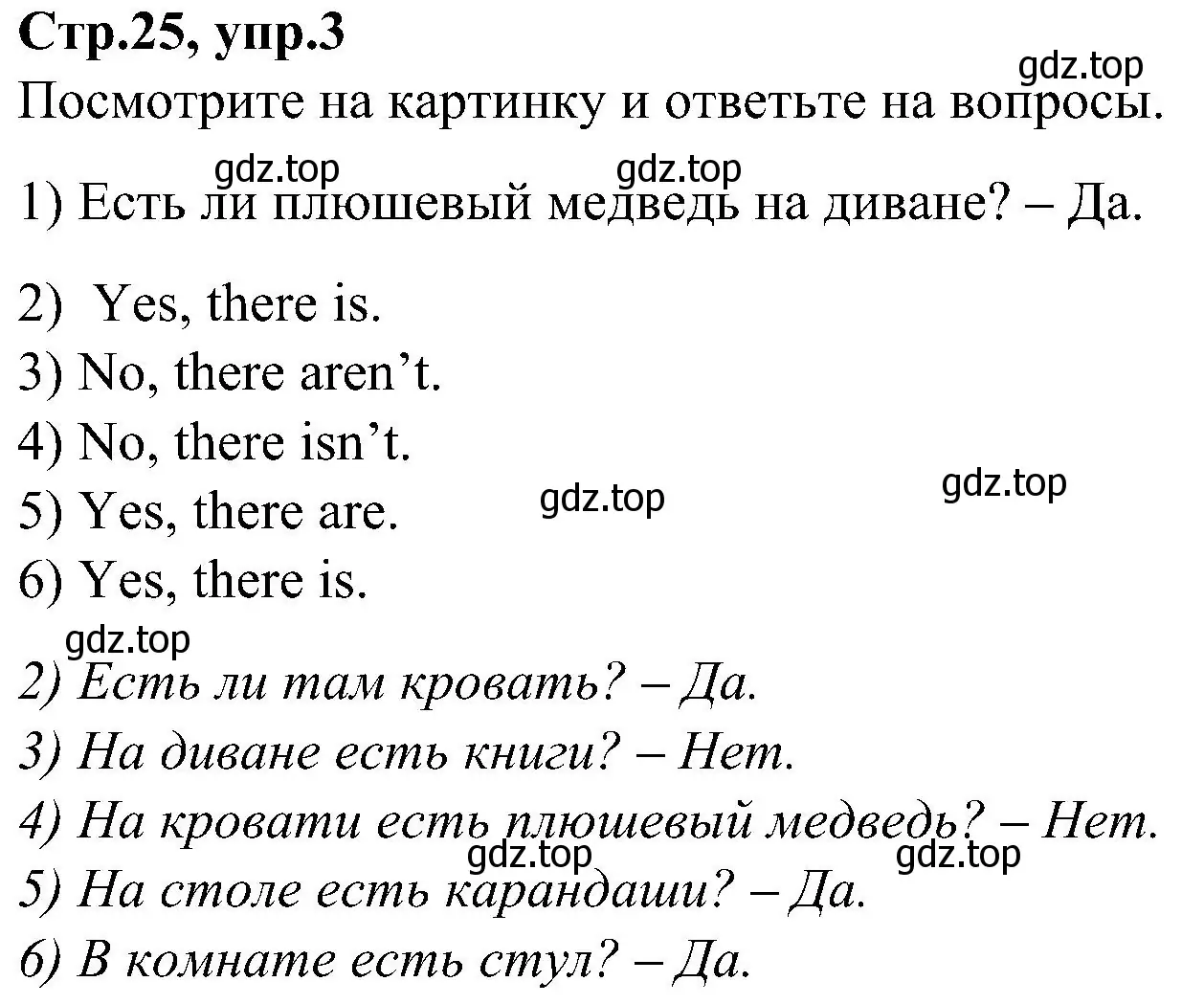 Решение номер 3 (страница 25) гдз по английскому языку 3 класс Баранова, Дули, учебник 2 часть