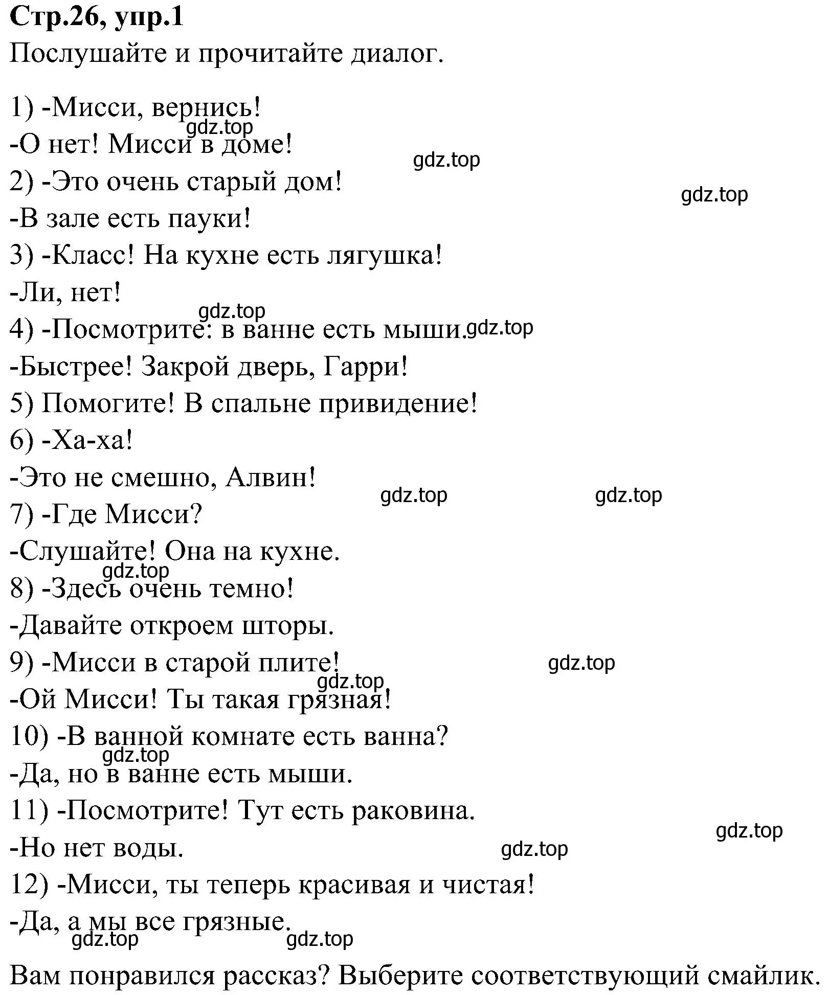 Решение номер 1 (страница 26) гдз по английскому языку 3 класс Баранова, Дули, учебник 2 часть