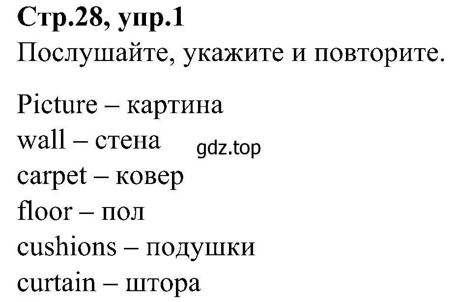 Решение номер 1 (страница 28) гдз по английскому языку 3 класс Баранова, Дули, учебник 2 часть