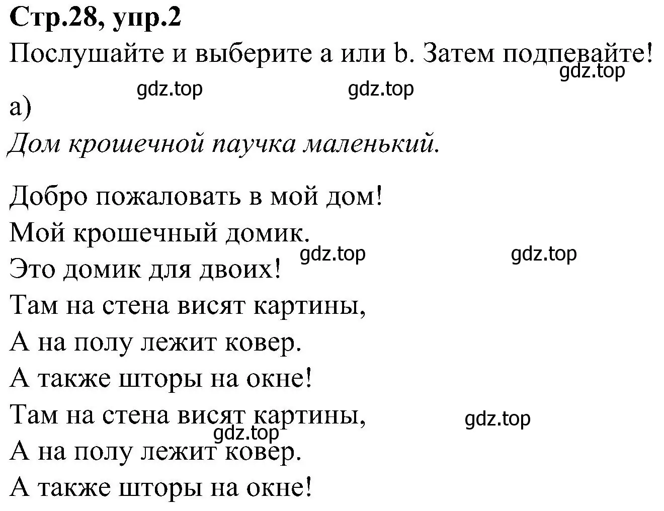 Решение номер 2 (страница 28) гдз по английскому языку 3 класс Баранова, Дули, учебник 2 часть