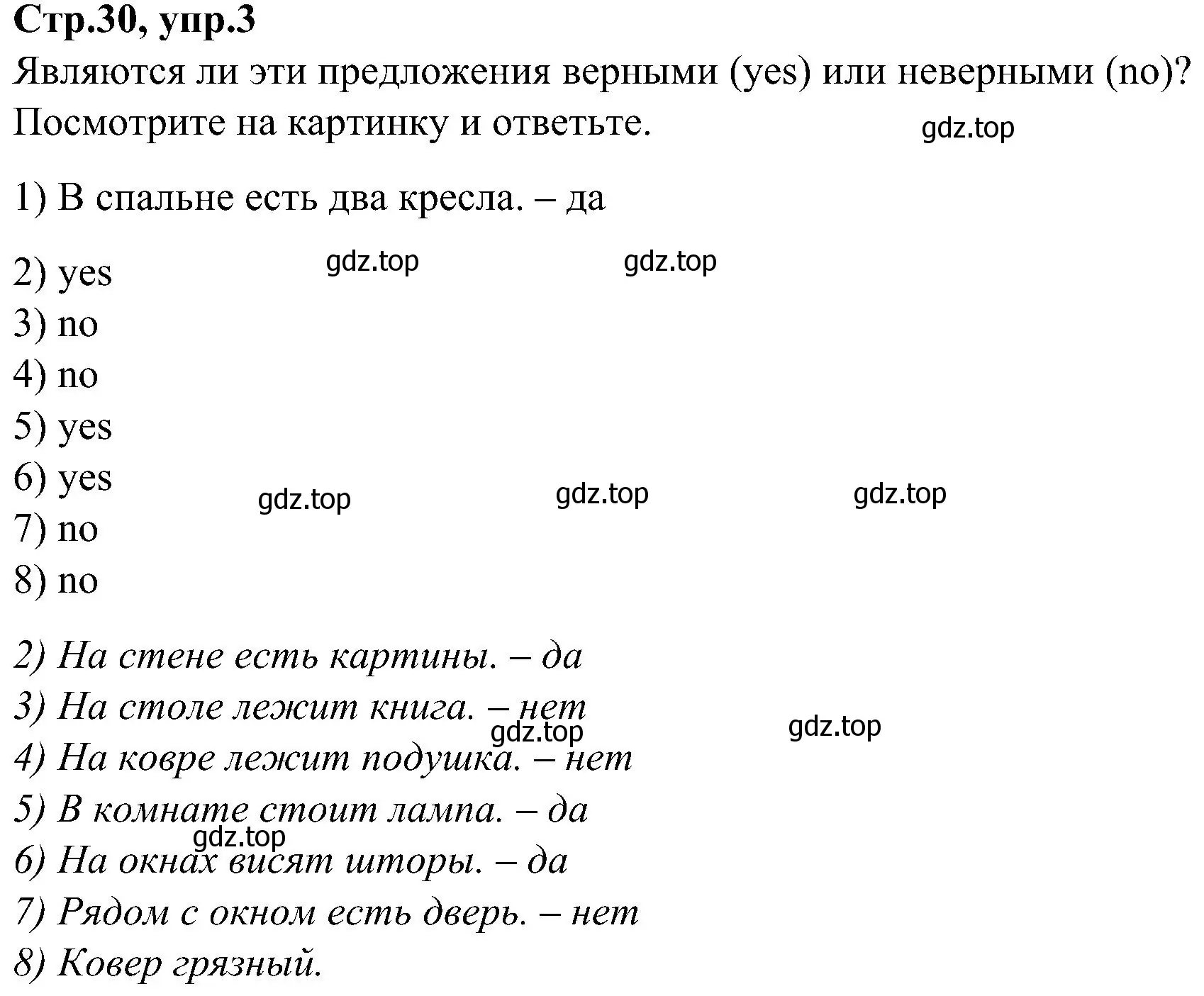 Решение номер 3 (страница 30) гдз по английскому языку 3 класс Баранова, Дули, учебник 2 часть