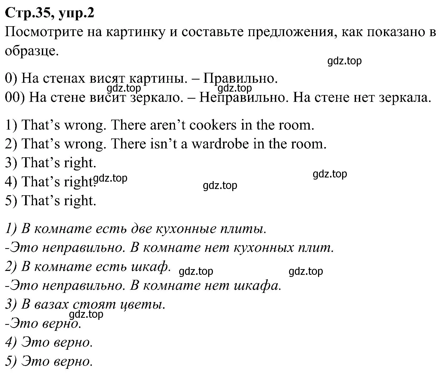 Решение номер 2 (страница 35) гдз по английскому языку 3 класс Баранова, Дули, учебник 2 часть