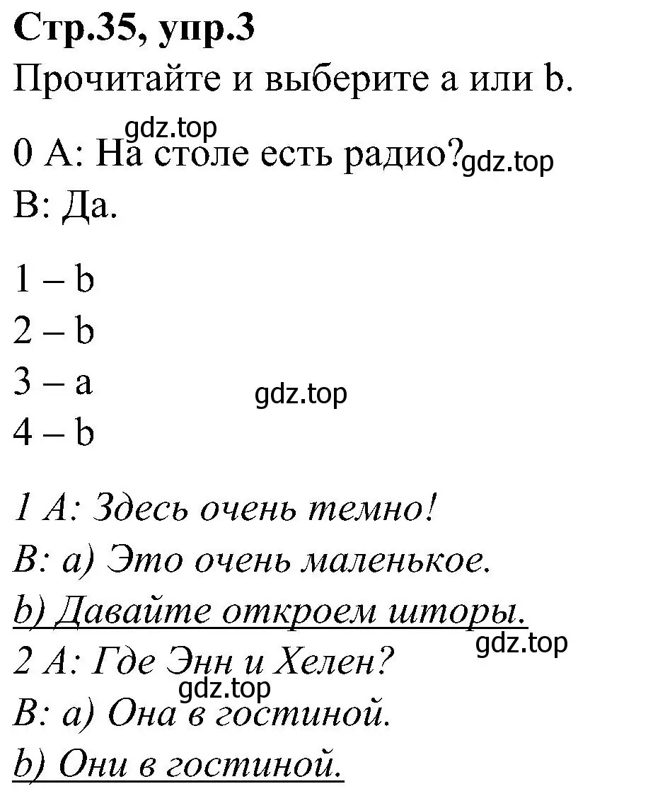 Решение номер 3 (страница 35) гдз по английскому языку 3 класс Баранова, Дули, учебник 2 часть