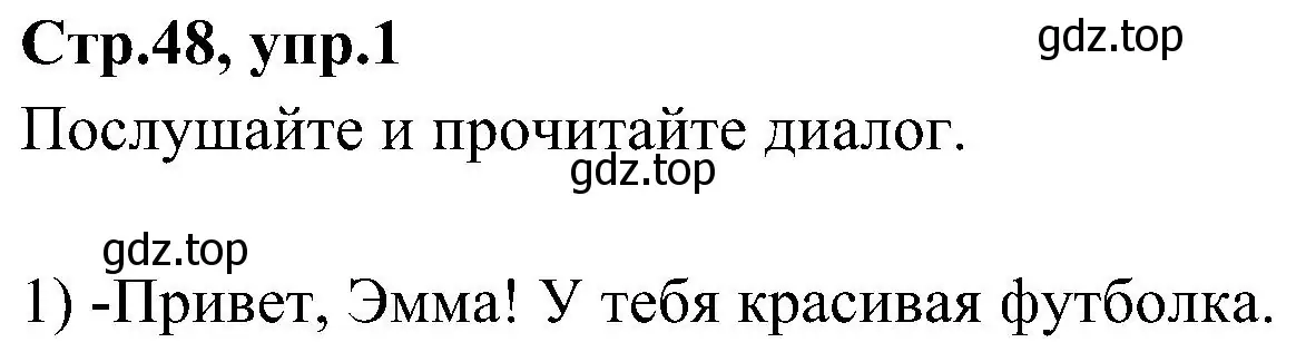 Решение номер 1 (страница 48) гдз по английскому языку 3 класс Баранова, Дули, учебник 2 часть