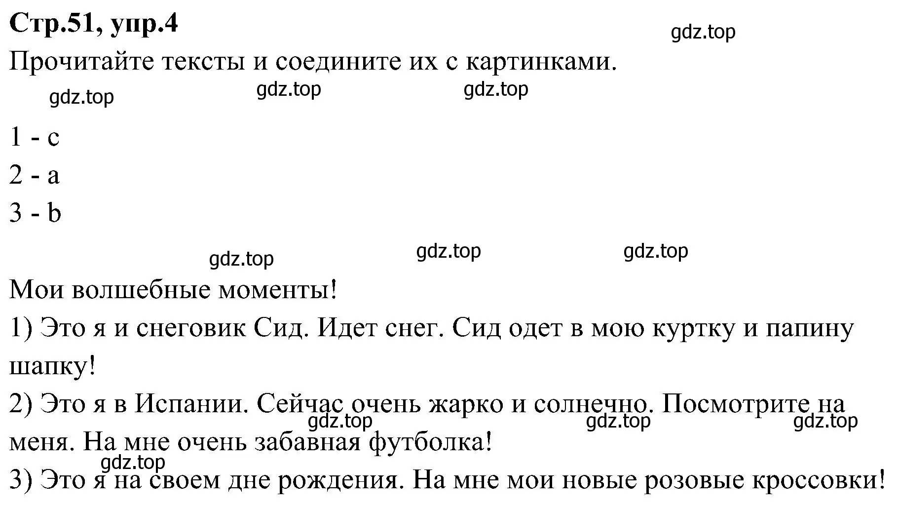 Решение номер 4 (страница 51) гдз по английскому языку 3 класс Баранова, Дули, учебник 2 часть