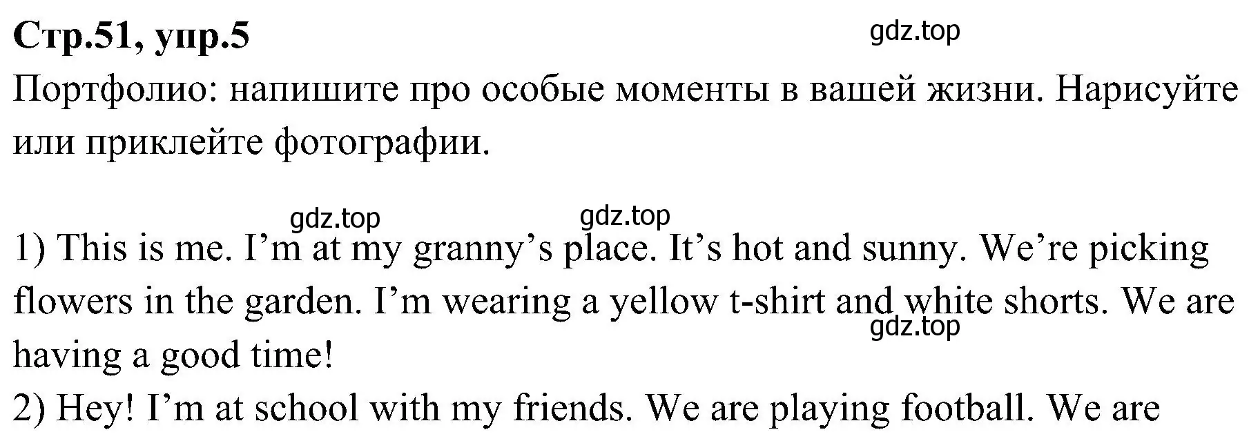 Решение номер 5 (страница 51) гдз по английскому языку 3 класс Баранова, Дули, учебник 2 часть