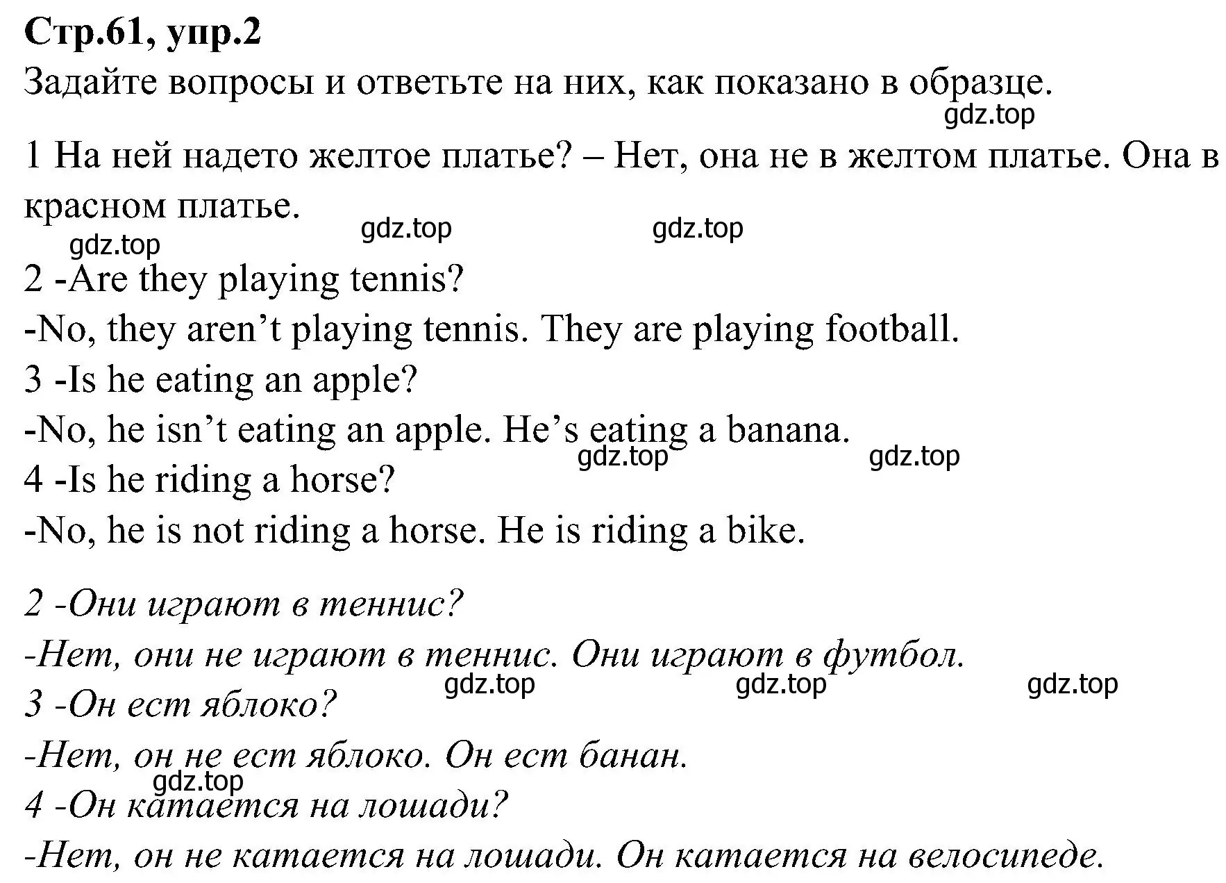 Решение номер 2 (страница 61) гдз по английскому языку 3 класс Баранова, Дули, учебник 2 часть