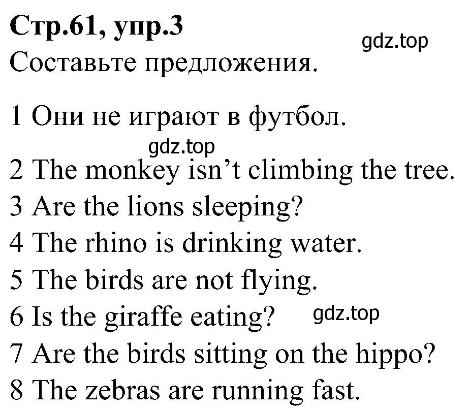 Решение номер 3 (страница 61) гдз по английскому языку 3 класс Баранова, Дули, учебник 2 часть