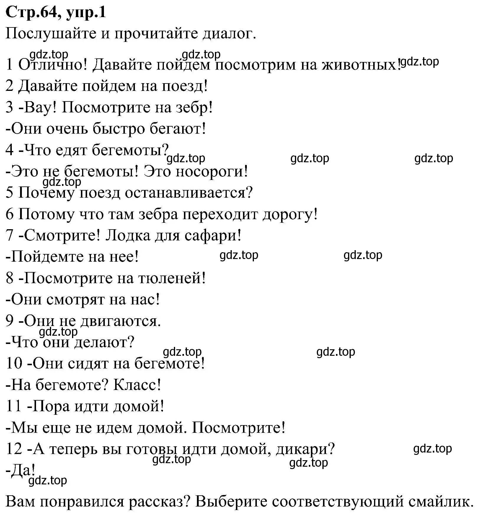 Решение номер 1 (страница 64) гдз по английскому языку 3 класс Баранова, Дули, учебник 2 часть