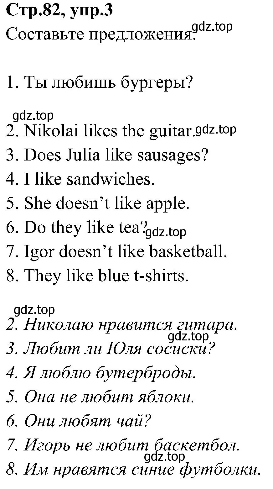 Решение номер 3 (страница 82) гдз по английскому языку 3 класс Баранова, Дули, учебник 2 часть