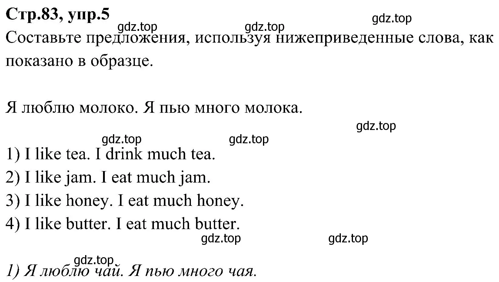 Решение номер 5 (страница 83) гдз по английскому языку 3 класс Баранова, Дули, учебник 2 часть