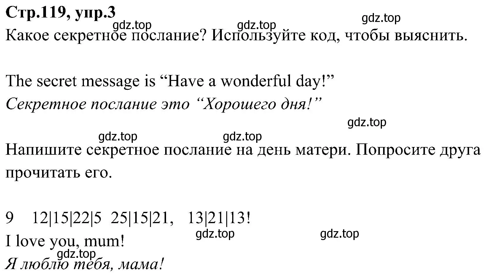 Решение номер 3 (страница 119) гдз по английскому языку 3 класс Баранова, Дули, учебник 2 часть