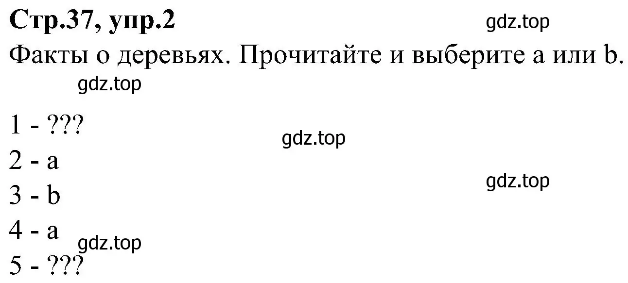 Решение номер 2 (страница 37) гдз по английскому языку 3 класс Баранова, Дули, учебник 1 часть