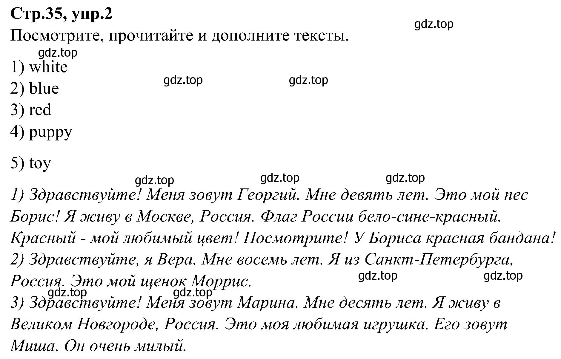 Решение номер 2 (страница 35) гдз по английскому языку 3 класс Баранова, Дули, учебник 1 часть