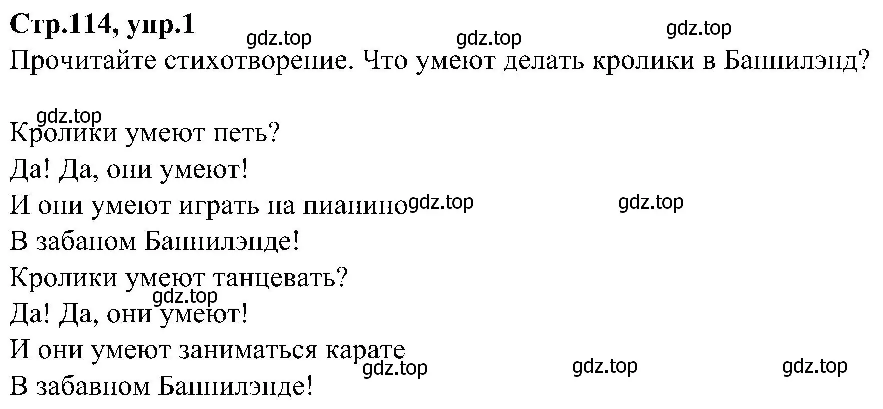 Решение номер 1 (страница 114) гдз по английскому языку 3 класс Баранова, Дули, учебник 1 часть