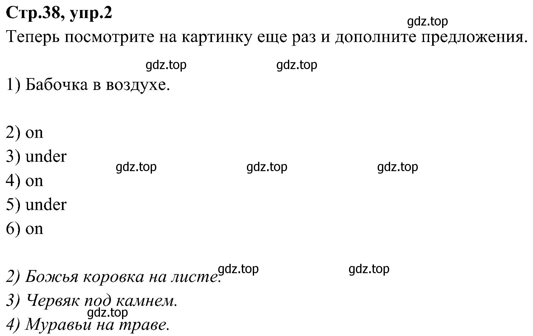 Решение номер 2 (страница 38) гдз по английскому языку 3 класс Баранова, Дули, учебник 2 часть