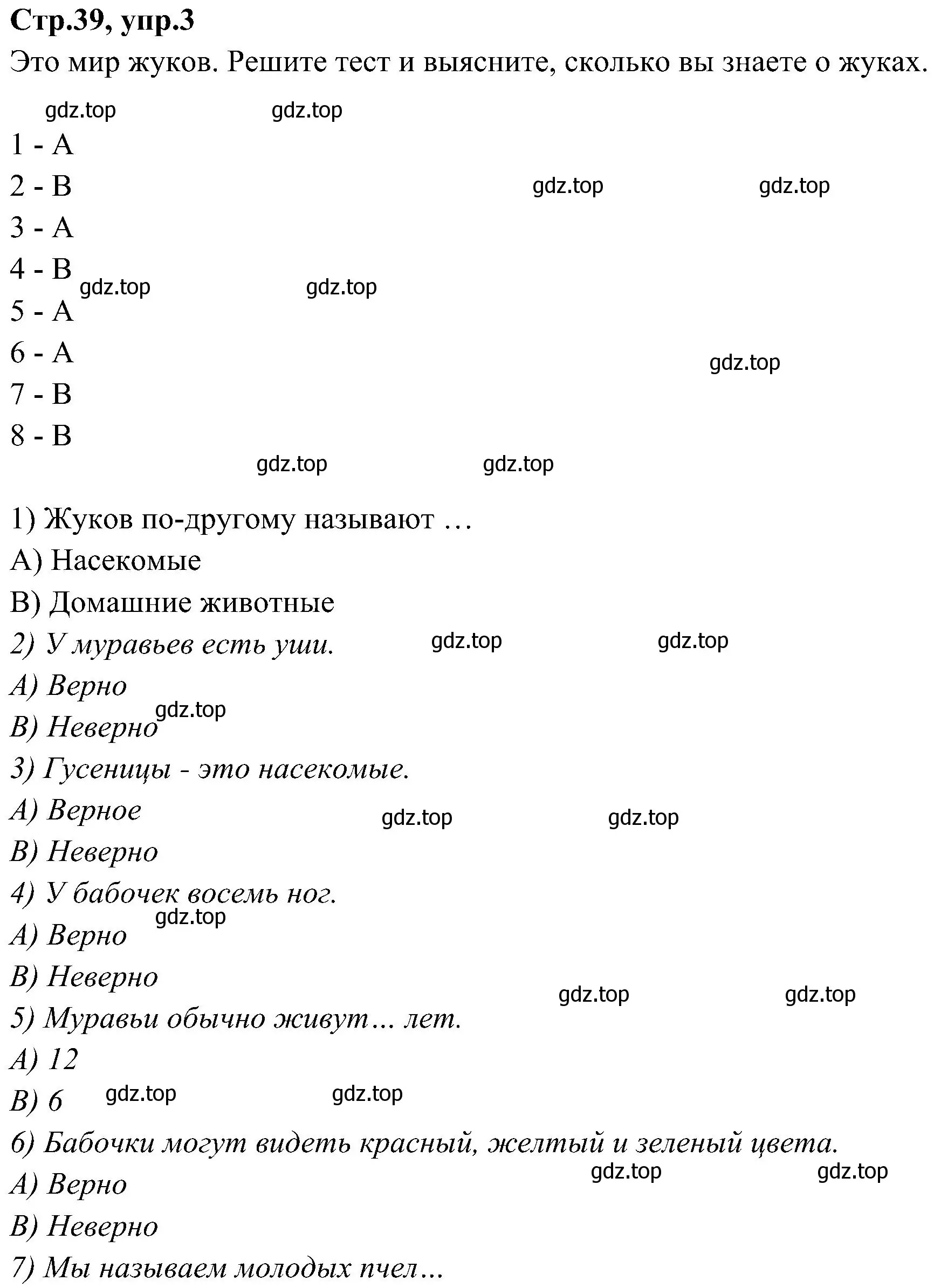 Решение номер 3 (страница 39) гдз по английскому языку 3 класс Баранова, Дули, учебник 2 часть