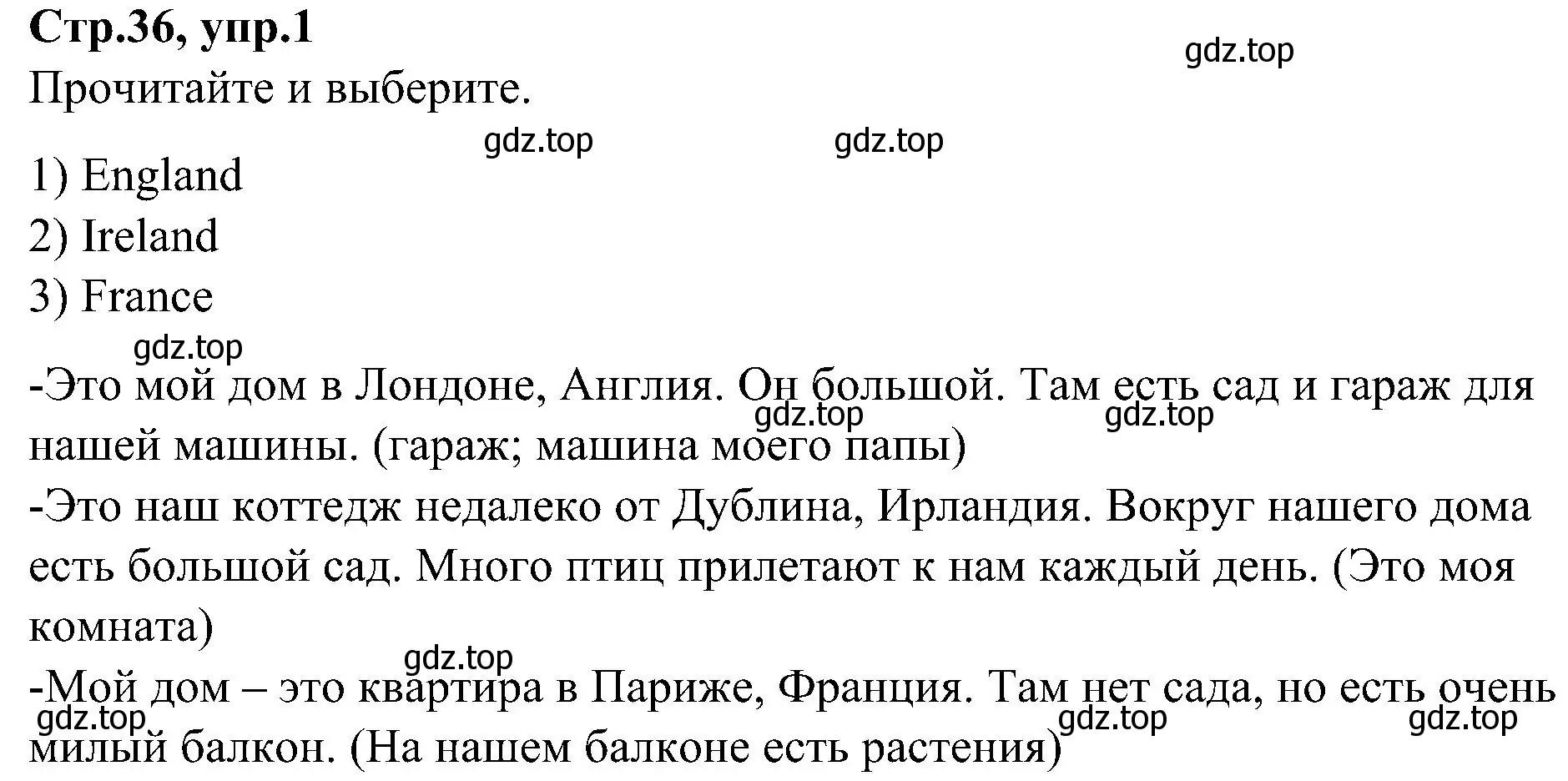 Решение номер 1 (страница 36) гдз по английскому языку 3 класс Баранова, Дули, учебник 2 часть