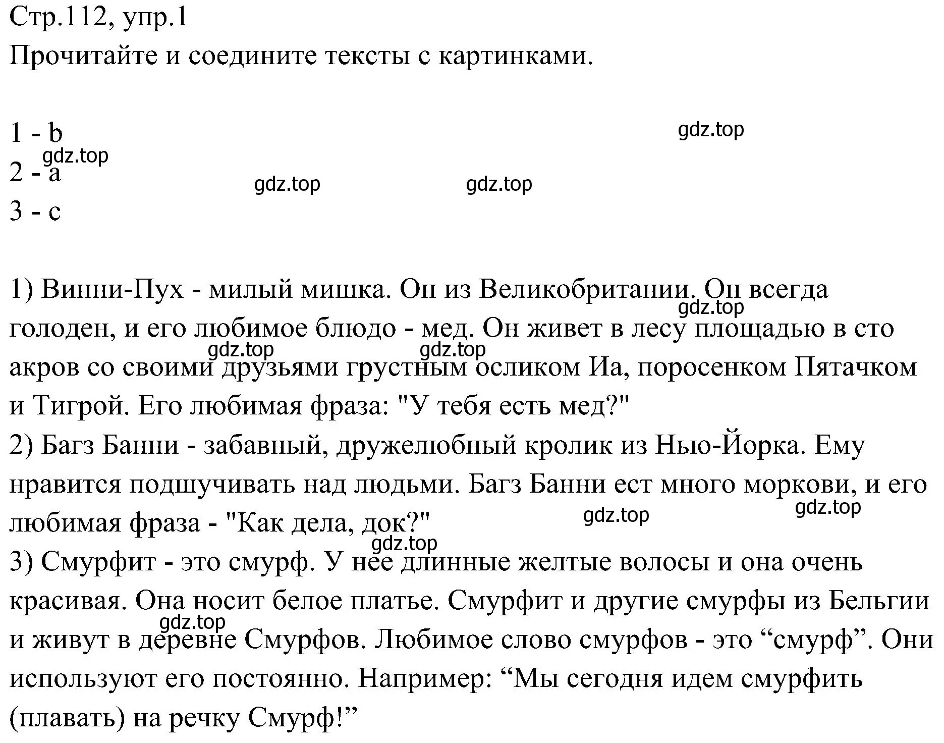 Решение номер 1 (страница 112) гдз по английскому языку 3 класс Баранова, Дули, учебник 2 часть