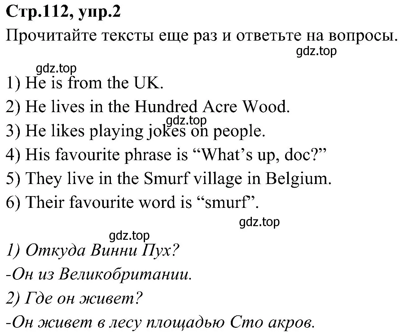 Решение номер 2 (страница 112) гдз по английскому языку 3 класс Баранова, Дули, учебник 2 часть