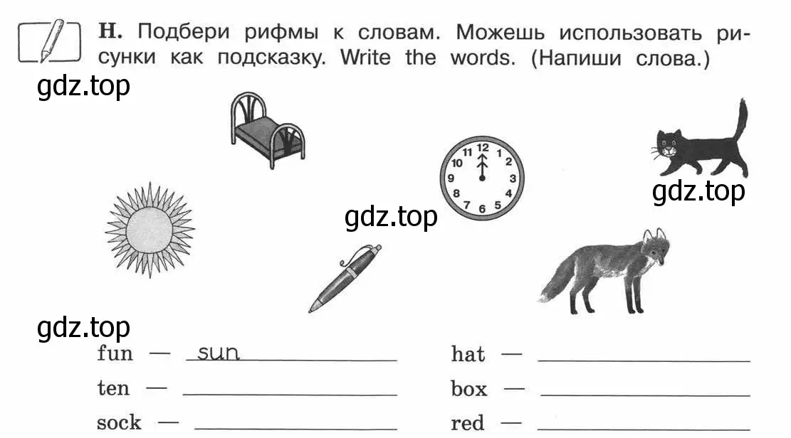 Условие номер H (страница 5) гдз по английскому языку 3 класс Вербицкая, Эббс, рабочая тетрадь