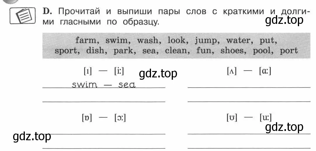 Условие номер D (страница 13) гдз по английскому языку 3 класс Вербицкая, Эббс, рабочая тетрадь