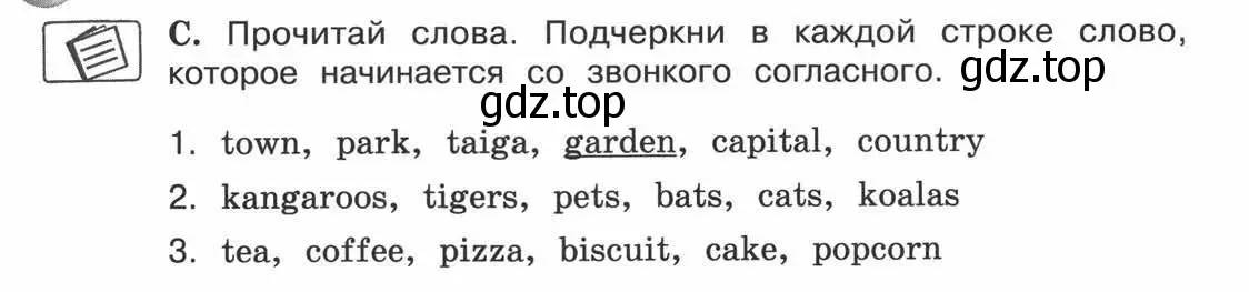 Условие номер C (страница 23) гдз по английскому языку 3 класс Вербицкая, Эббс, рабочая тетрадь
