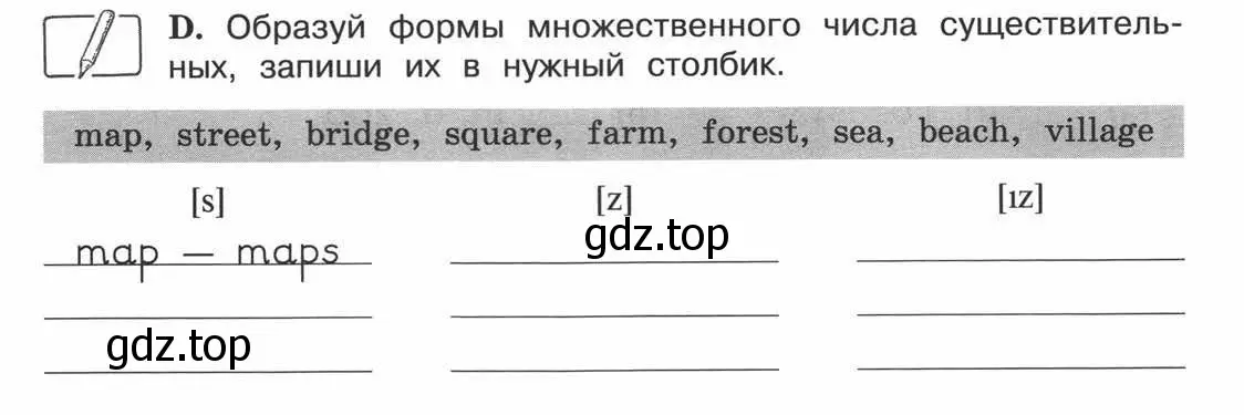 Условие номер D (страница 23) гдз по английскому языку 3 класс Вербицкая, Эббс, рабочая тетрадь