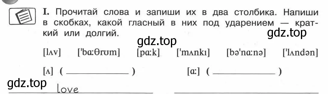 Условие номер I (страница 25) гдз по английскому языку 3 класс Вербицкая, Эббс, рабочая тетрадь