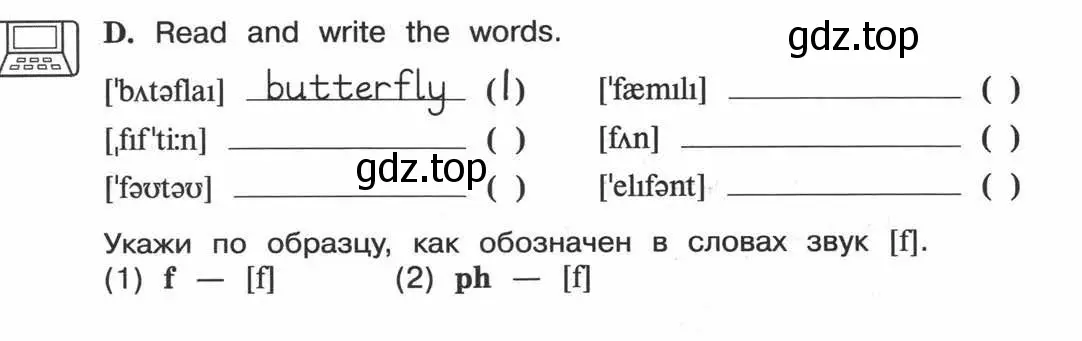Условие номер D (страница 31) гдз по английскому языку 3 класс Вербицкая, Эббс, рабочая тетрадь