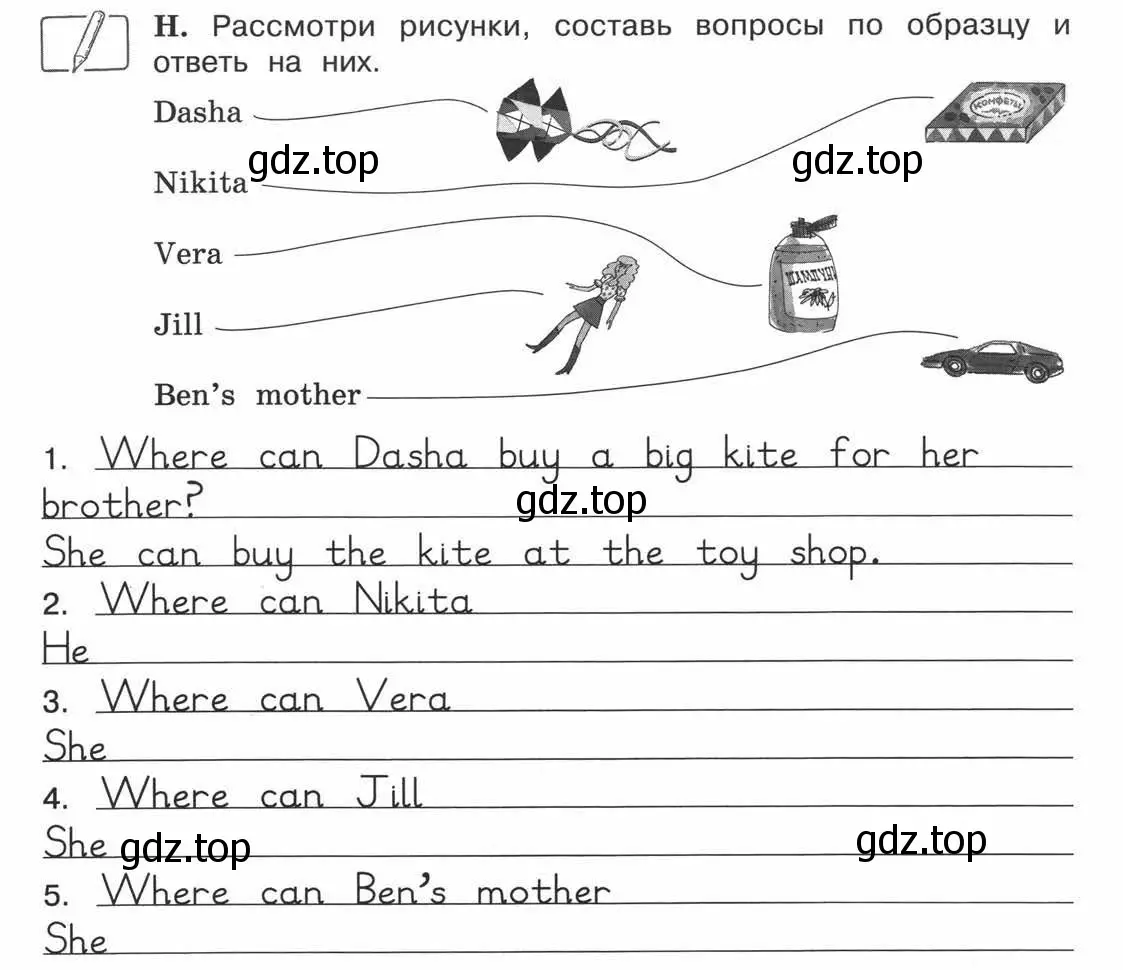 Условие номер H (страница 42) гдз по английскому языку 3 класс Вербицкая, Эббс, рабочая тетрадь