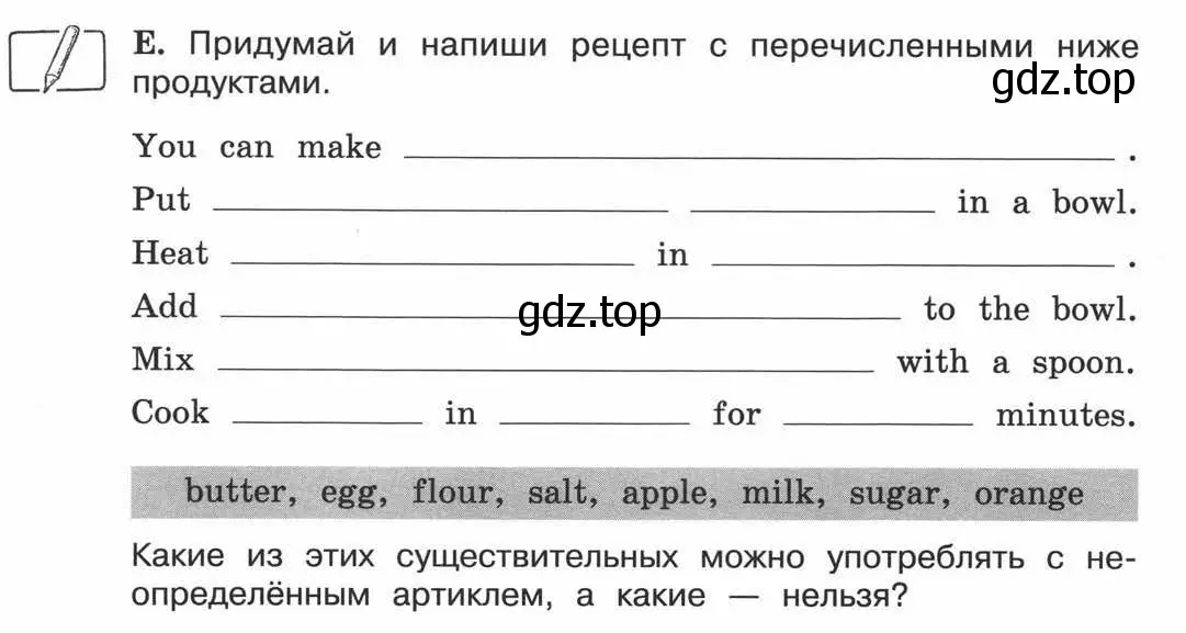 Условие номер E (страница 44) гдз по английскому языку 3 класс Вербицкая, Эббс, рабочая тетрадь
