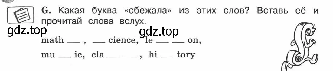 Условие номер G (страница 73) гдз по английскому языку 3 класс Вербицкая, Эббс, рабочая тетрадь