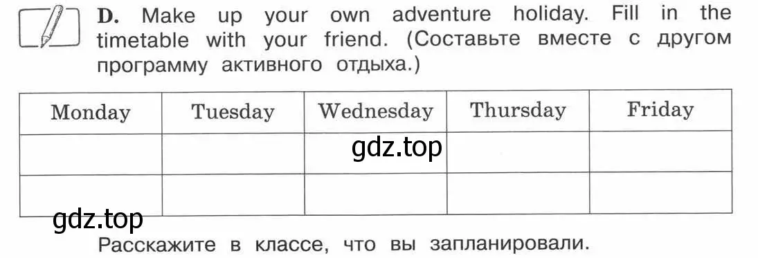 Условие номер D (страница 79) гдз по английскому языку 3 класс Вербицкая, Эббс, рабочая тетрадь