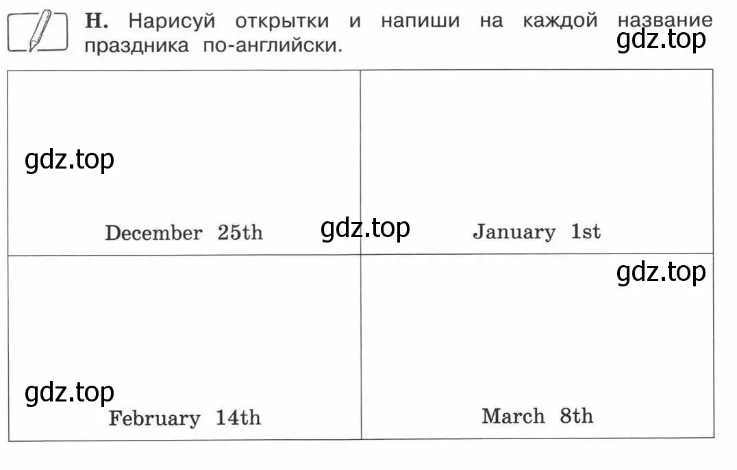 Условие номер H (страница 81) гдз по английскому языку 3 класс Вербицкая, Эббс, рабочая тетрадь