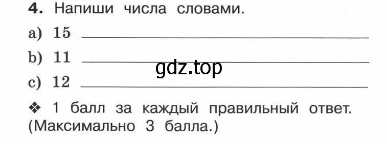 Условие номер 4 (страница 86) гдз по английскому языку 3 класс Вербицкая, Эббс, рабочая тетрадь