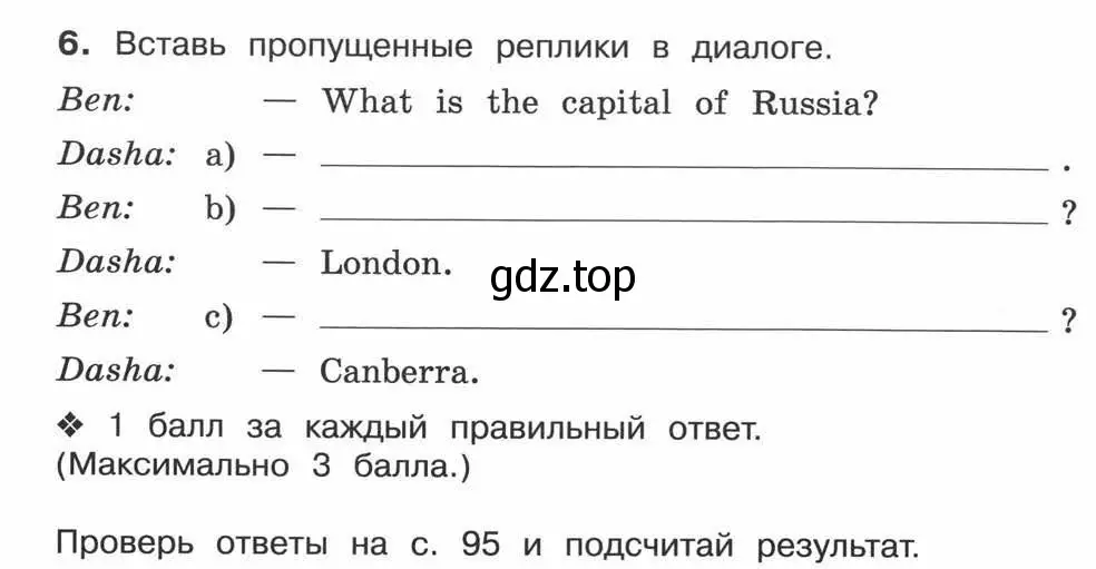 Условие номер 6 (страница 86) гдз по английскому языку 3 класс Вербицкая, Эббс, рабочая тетрадь