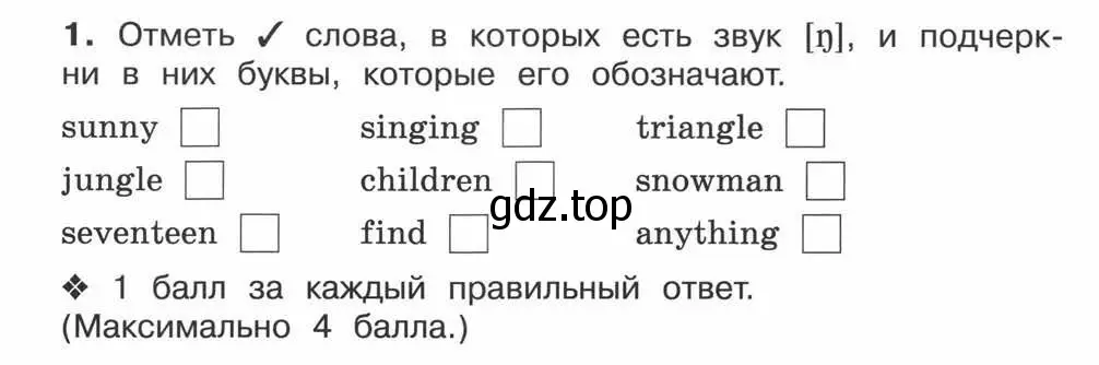 Условие номер 1 (страница 87) гдз по английскому языку 3 класс Вербицкая, Эббс, рабочая тетрадь
