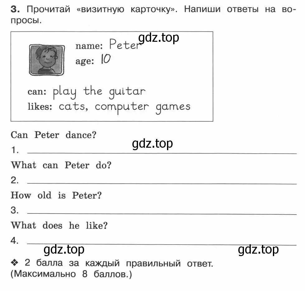Условие номер 3 (страница 88) гдз по английскому языку 3 класс Вербицкая, Эббс, рабочая тетрадь