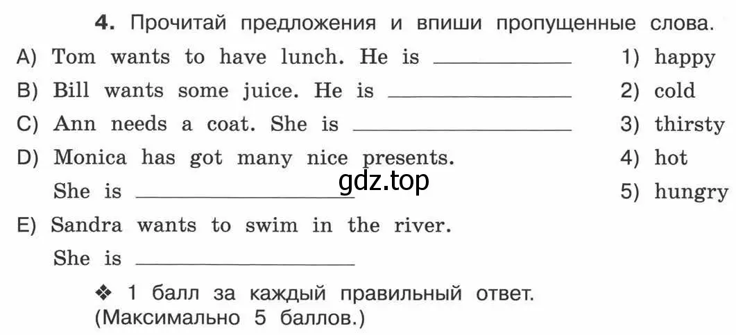 Условие номер 4 (страница 90) гдз по английскому языку 3 класс Вербицкая, Эббс, рабочая тетрадь