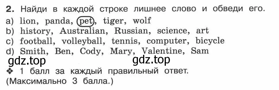 Условие номер 2 (страница 91) гдз по английскому языку 3 класс Вербицкая, Эббс, рабочая тетрадь
