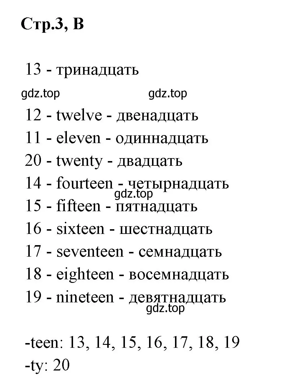 Решение номер B (страница 3) гдз по английскому языку 3 класс Вербицкая, Эббс, рабочая тетрадь