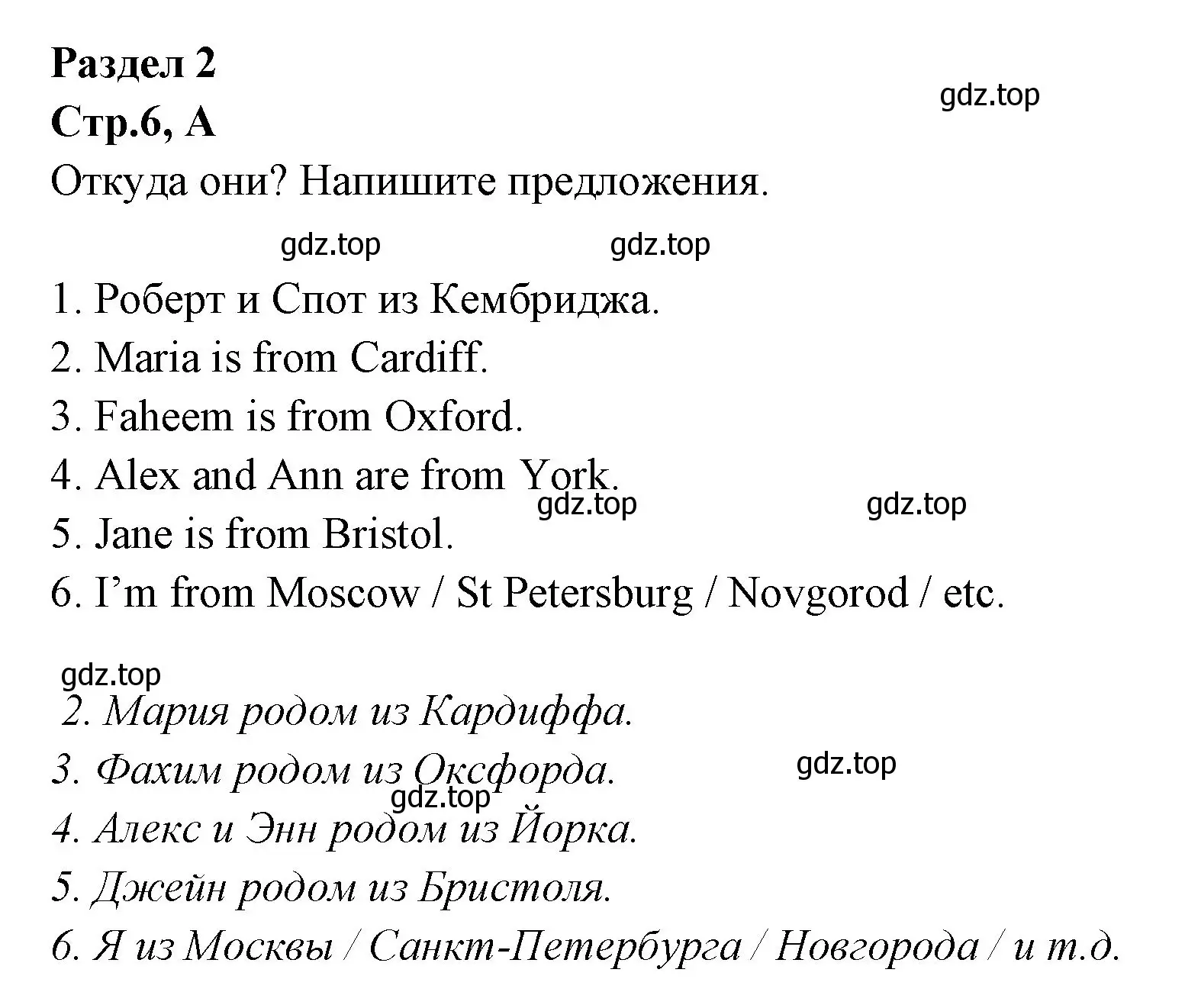 Решение номер A (страница 6) гдз по английскому языку 3 класс Вербицкая, Эббс, рабочая тетрадь
