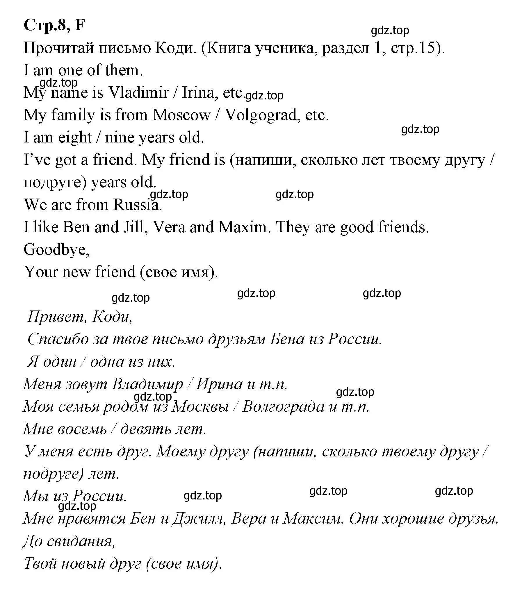 Решение номер F (страница 8) гдз по английскому языку 3 класс Вербицкая, Эббс, рабочая тетрадь