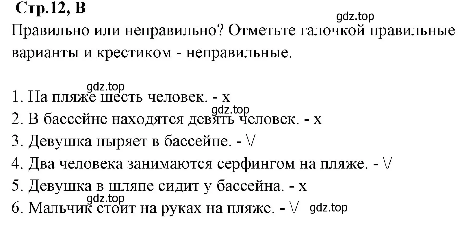 Решение номер B (страница 12) гдз по английскому языку 3 класс Вербицкая, Эббс, рабочая тетрадь