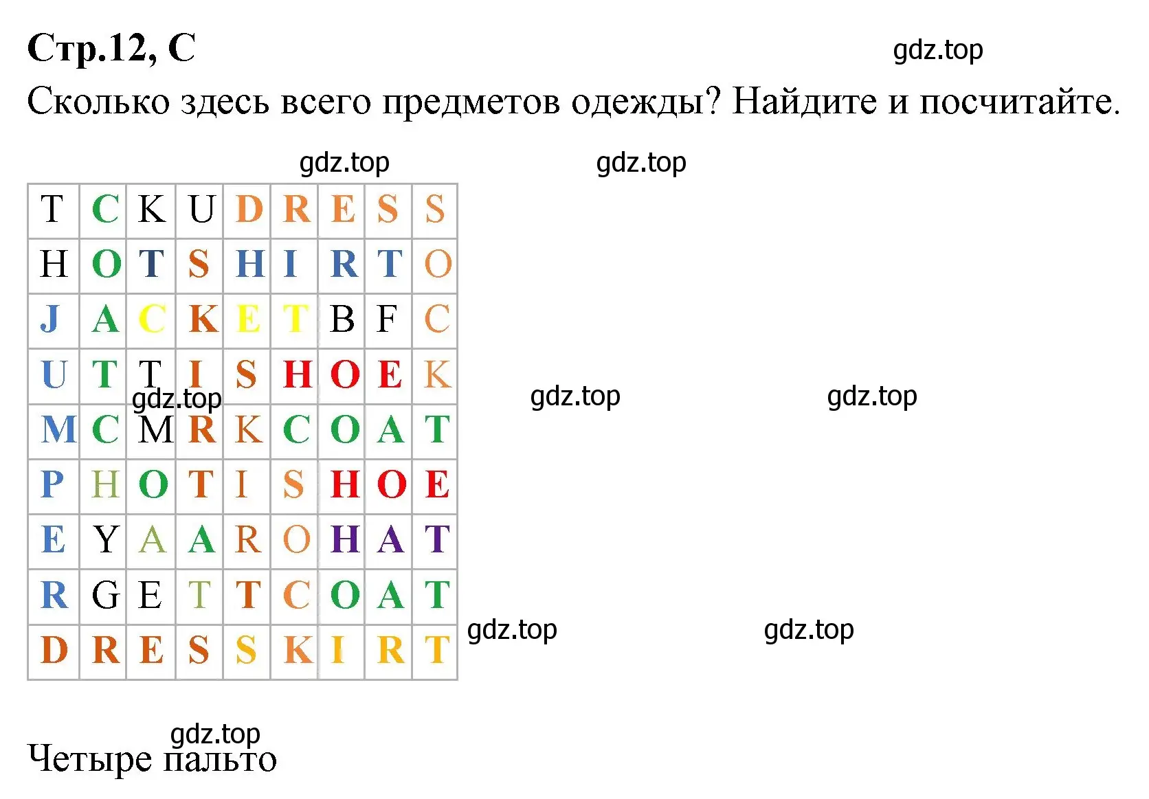 Решение номер C (страница 12) гдз по английскому языку 3 класс Вербицкая, Эббс, рабочая тетрадь