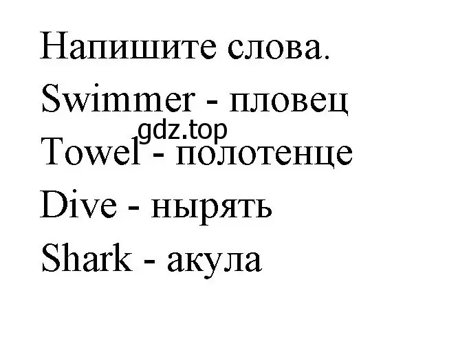 Решение номер F (страница 13) гдз по английскому языку 3 класс Вербицкая, Эббс, рабочая тетрадь