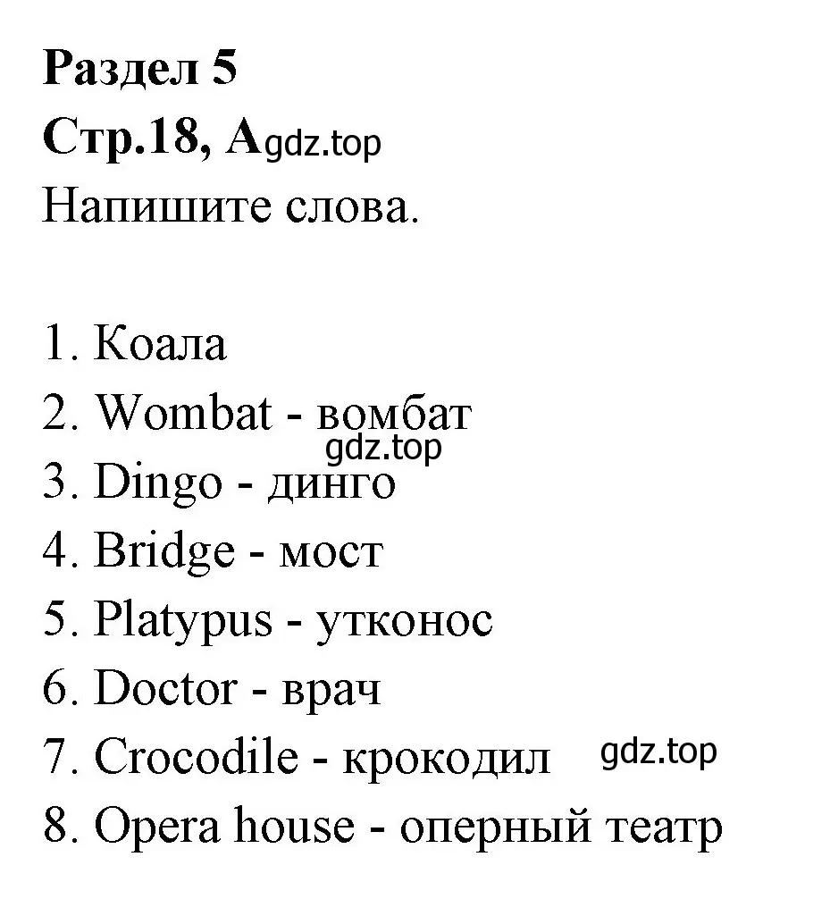 Решение номер A (страница 18) гдз по английскому языку 3 класс Вербицкая, Эббс, рабочая тетрадь