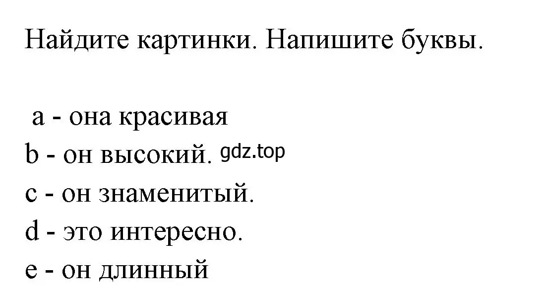 Решение номер C (страница 19) гдз по английскому языку 3 класс Вербицкая, Эббс, рабочая тетрадь